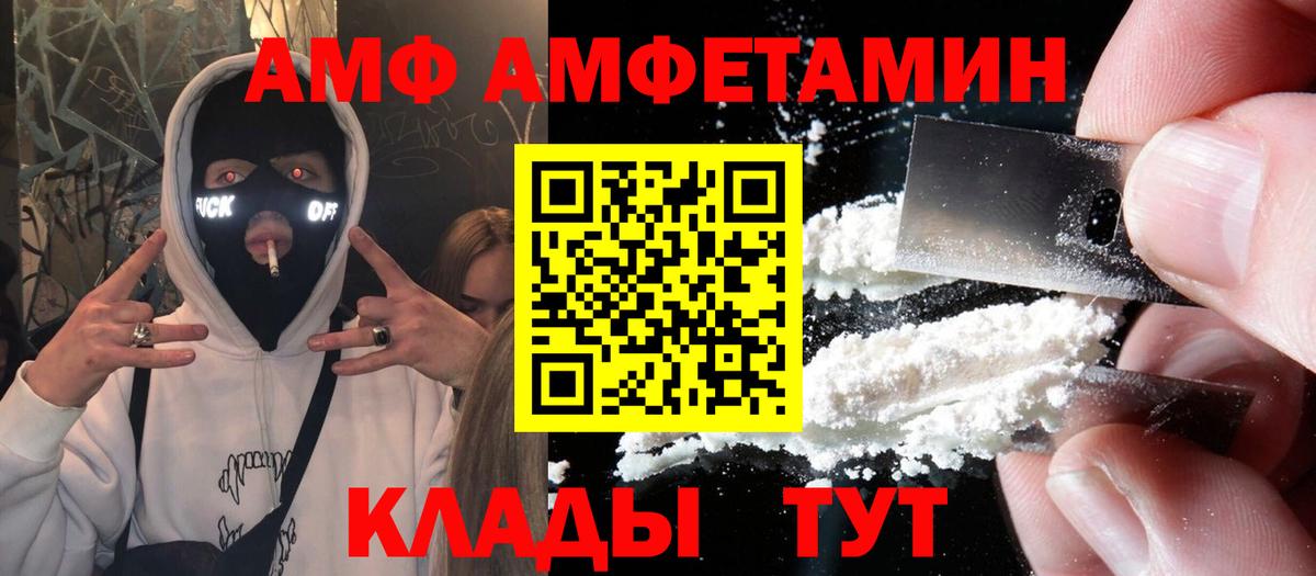 АМФЕТАМИН Premium  Вход с VPN  Соль-Илецк 