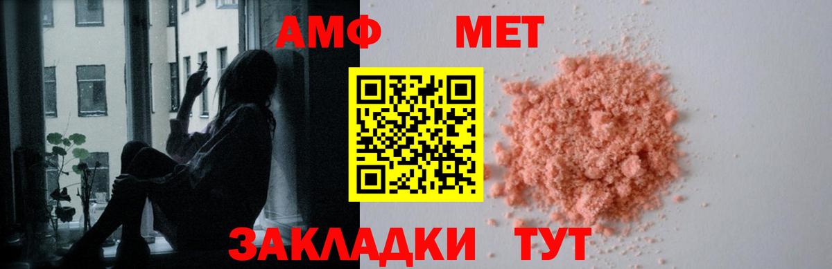 Amphetamine 98% Соль-Илецк