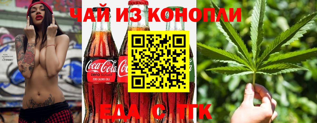 Соль-Илецк  Canna-Cookies конопля  Вход с VPN 
