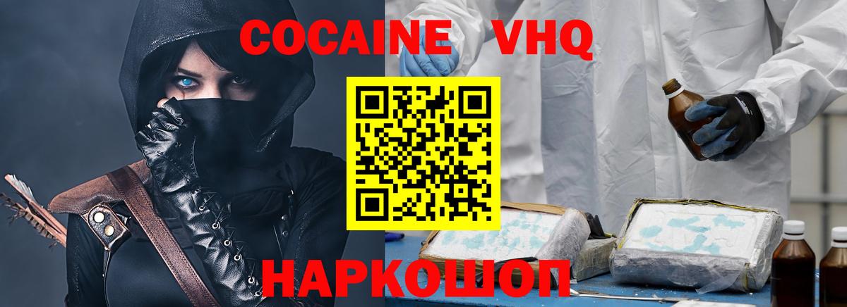 КОКАИН 97% Соль-Илецк