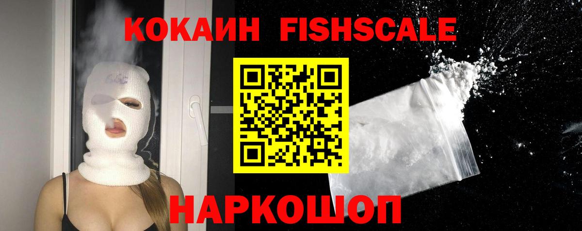 Соль-Илецк  Cocaine 99%  Кокаин VHQ  Вход с VPN 