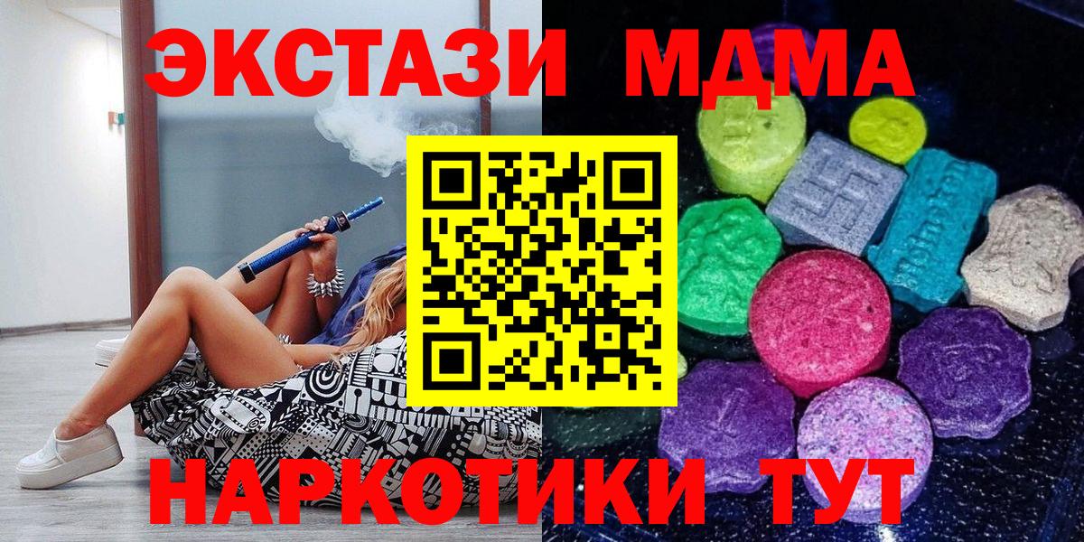 Ecstasy  ЭКСТАЗИ Philipp Plein  Вход с VPN  Ecstasy 250 мг  сайты даркнета наркотические препараты  Соль-Илецк 