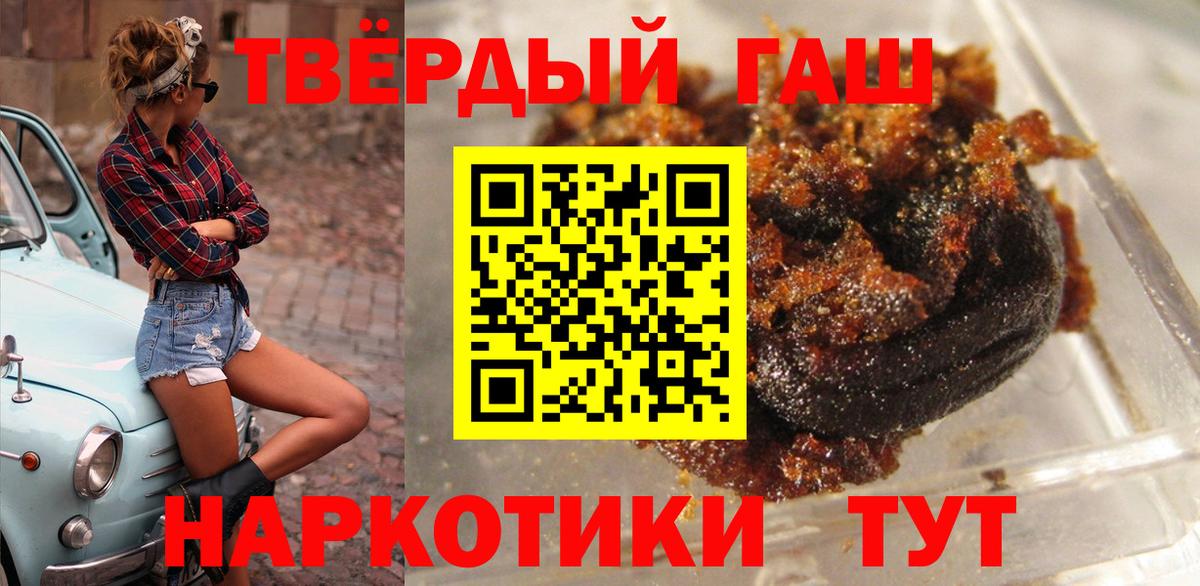 ГАШ Cannabis  ГАШ  купить наркотики сайты  Вход с VPN  Соль-Илецк 