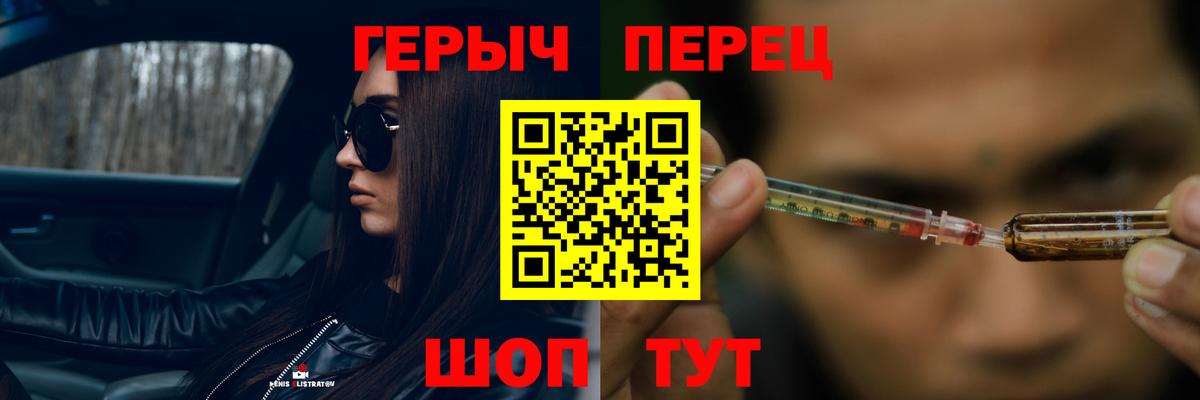 ГЕРОИН белый Соль-Илецк
