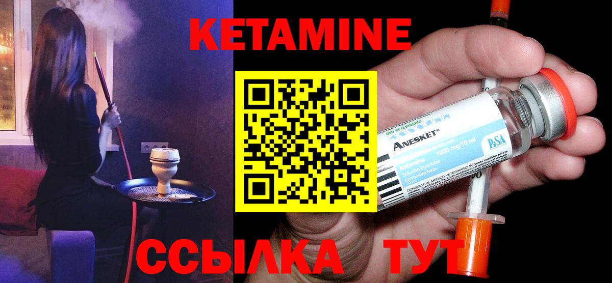 Кетамин ketamine  Вход с VPN  Кетамин VHQ  Соль-Илецк 