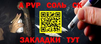 а пвп мука Бузулук