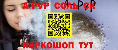 соль ск Будённовск