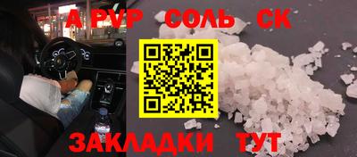 соль ск Будённовск