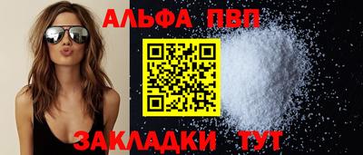 альфа пвп Бугуруслан