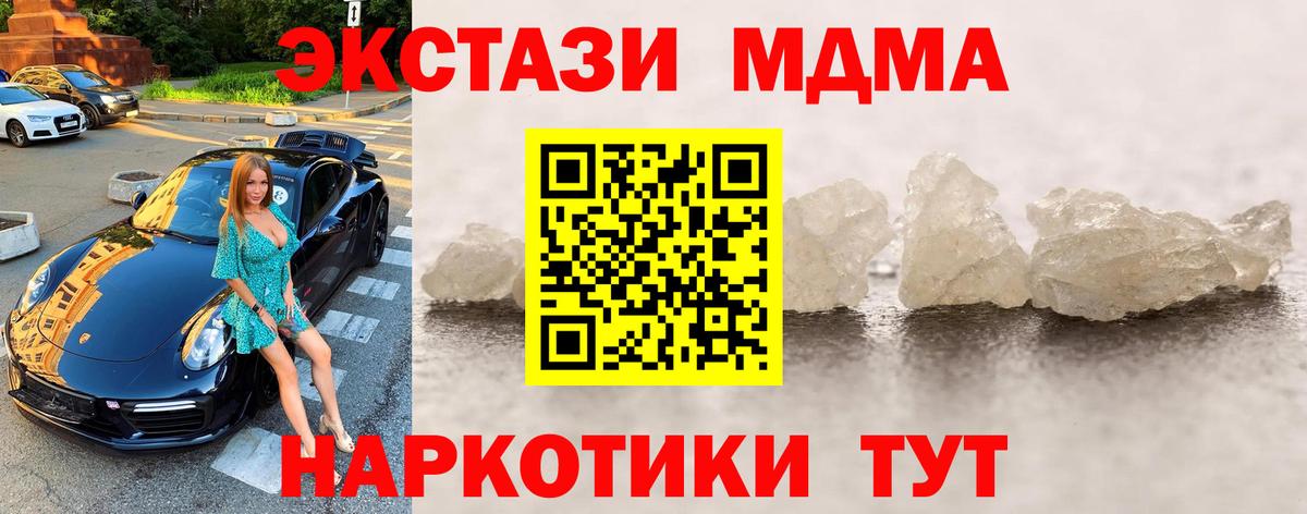 Соль-Илецк  МДМА Molly  МДМА  Вход с VPN  MDMA VHQ 