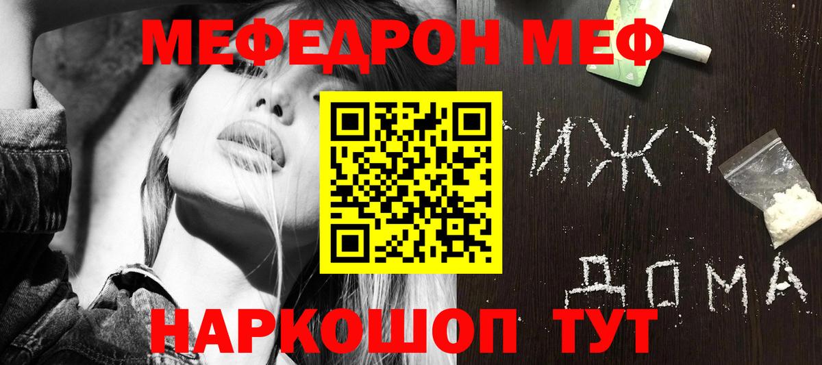 Меф mephedrone  Меф mephedrone  Меф  Соль-Илецк  Вход с VPN 
