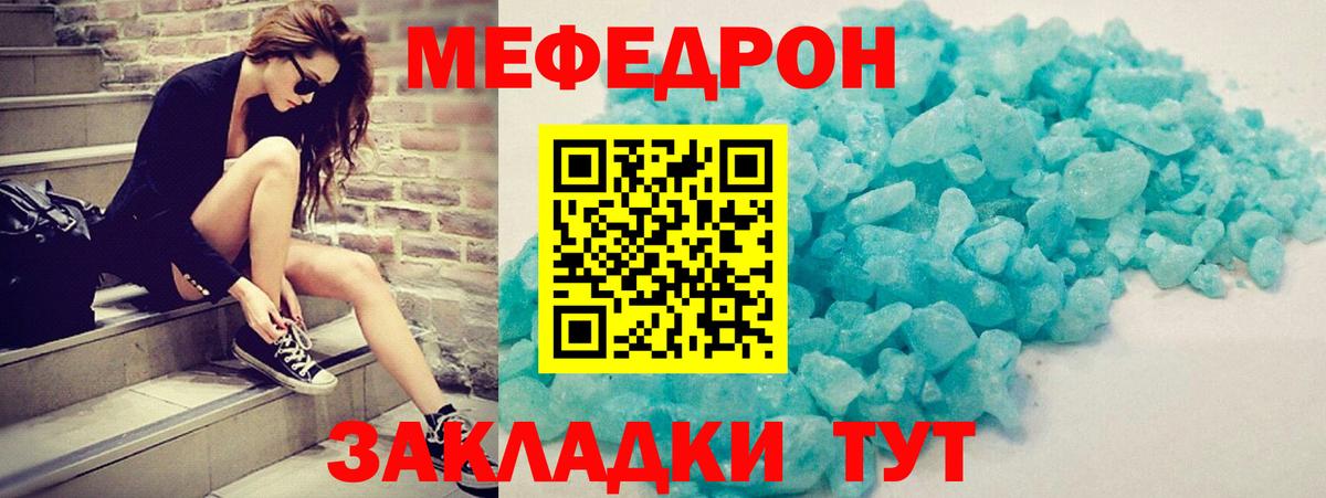 Меф кристаллы Соль-Илецк