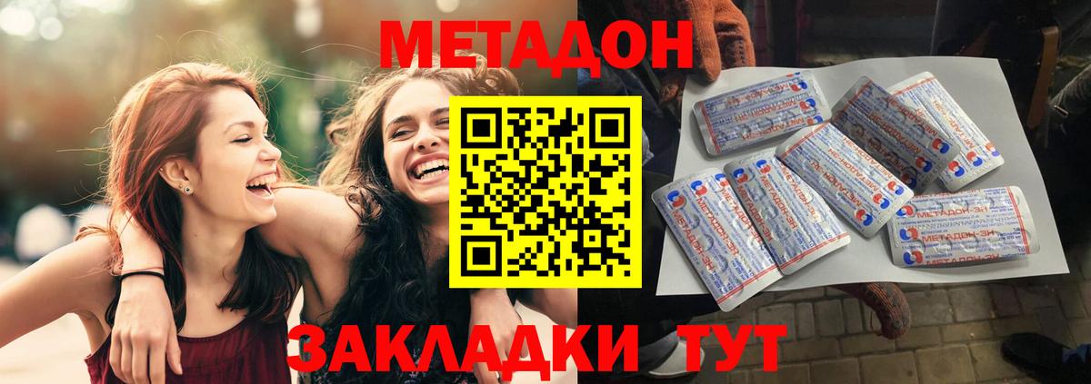 KRAKEN онион  МЕТАДОН белоснежный  МЕТАДОН methadone  Вход с VPN  Соль-Илецк 