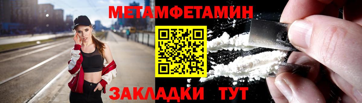 Метамфетамин мет  Вход с VPN  Соль-Илецк  Метамфетамин мет 