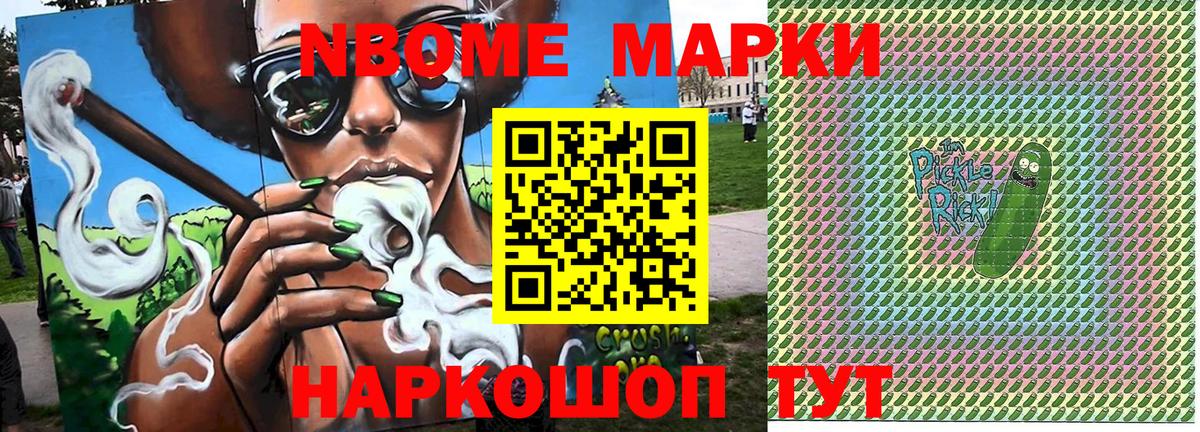 Наркотические марки 1500мкг  Вход с VPN  Соль-Илецк 